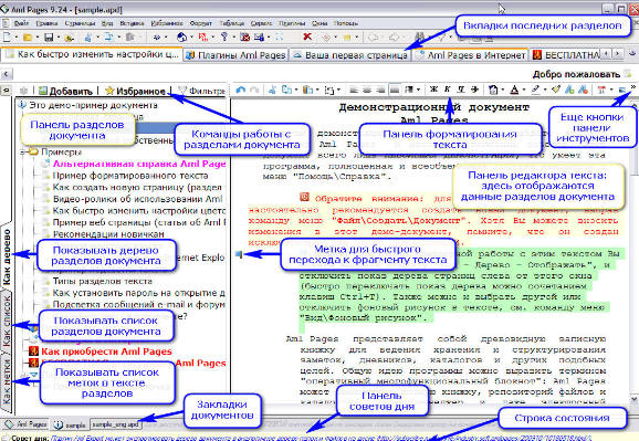 Aml Pages 9.90 build 2820 [22/08/2020]