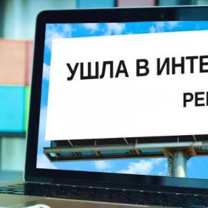 Затраты на рекламу в интернете увеличиваются в разы - новости