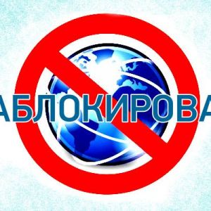 Принят законопроект о блокировке пиратских сайтов - новости