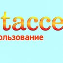 Пример использования настройки кода в htaccess для web-разработчика-3