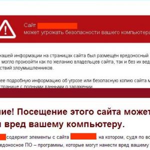 Что делать если увидели сообщение в браузере - этот сайт может угрожать безопасности? - 2