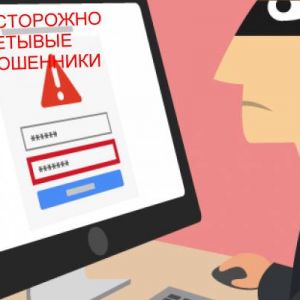 Осторожно сетевые мошенники в интернете - черный список - 2