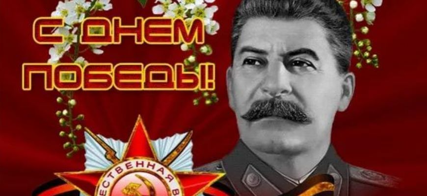 От всей души поздравляем вас с 80-летием Победы в Великой Отечественной войне!